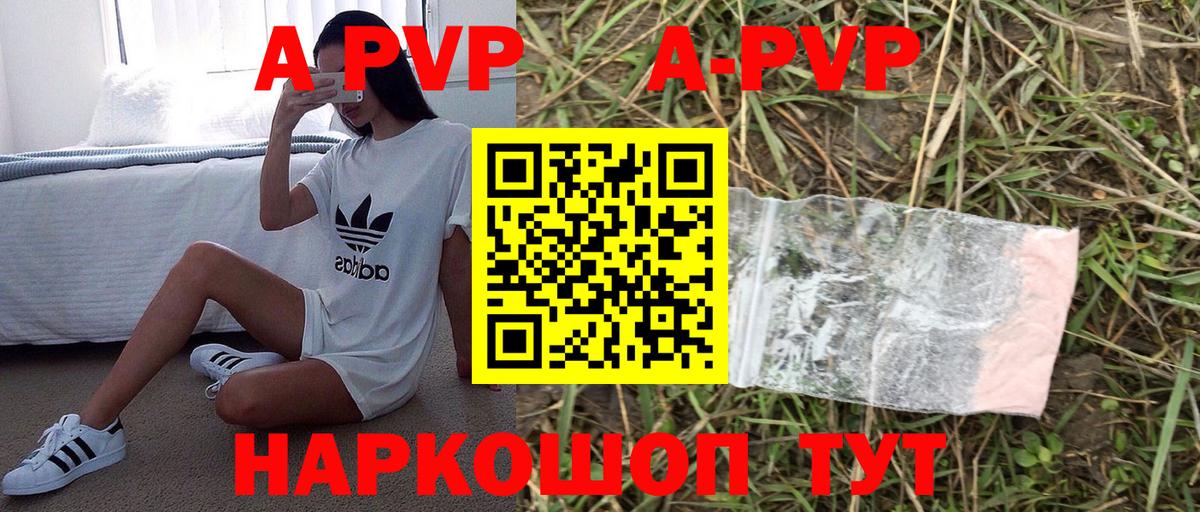 A-PVP мука Ковров