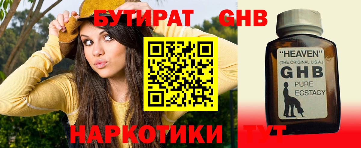 БУТИРАТ бутик  Вход с VPN  Ковров 