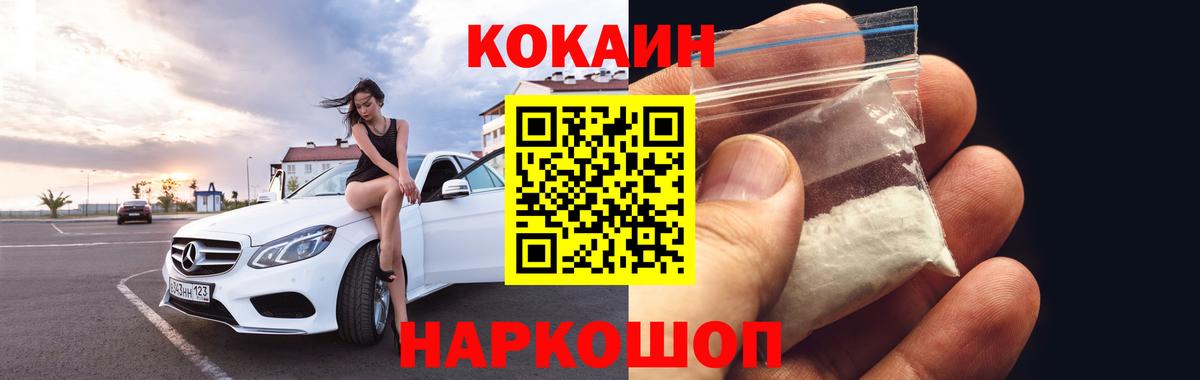 COCAIN 98%  Кокаин 99%  Ковров  Вход с VPN 
