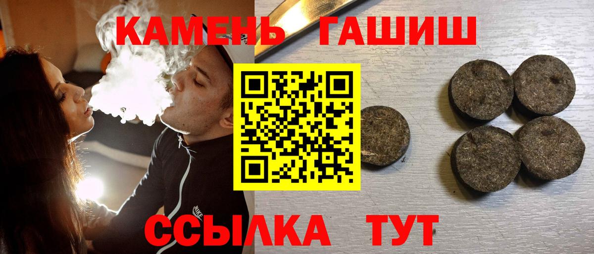 ГАШИШ VHQ  Вход с VPN  ГАШИШ  Ковров  как найти закладки  Гашиш hashish 