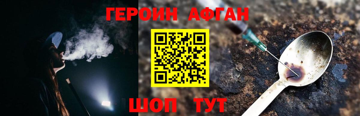 ГЕРОИН хмурый  Вход с VPN  Ковров 