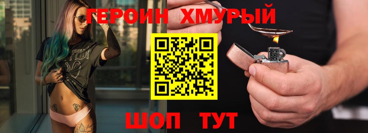 Героин герыч Ковров