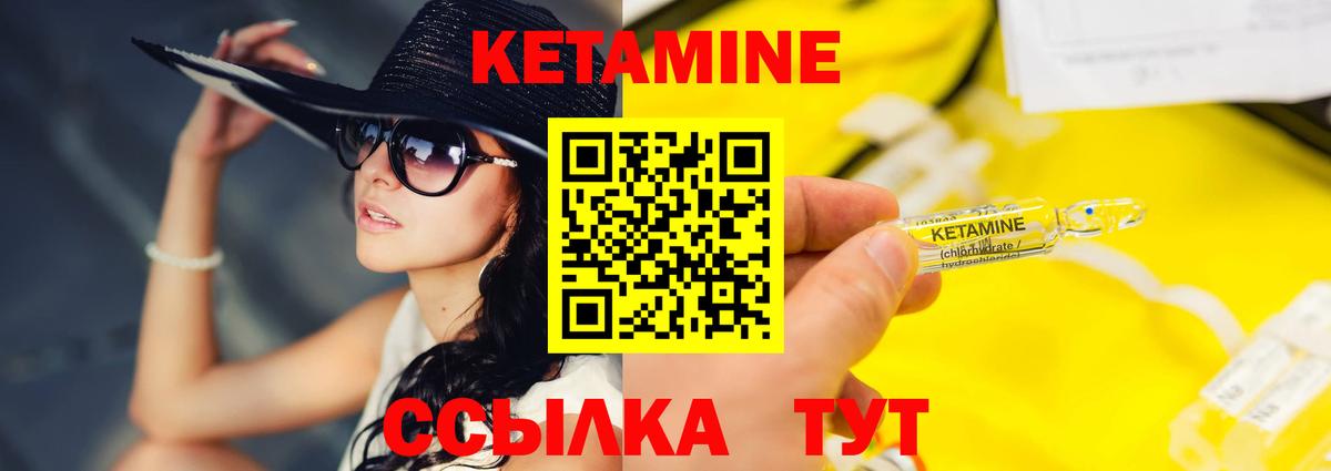 КЕТАМИН VHQ  КЕТАМИН VHQ  Вход с VPN  blacksprut вход  Ковров 
