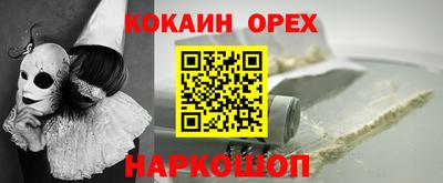 кокаин премиум Лесосибирск