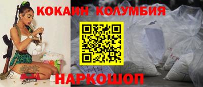 кокаин премиум Лесосибирск