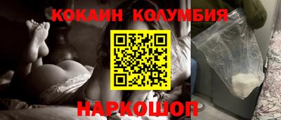 кокаин премиум Лесосибирск