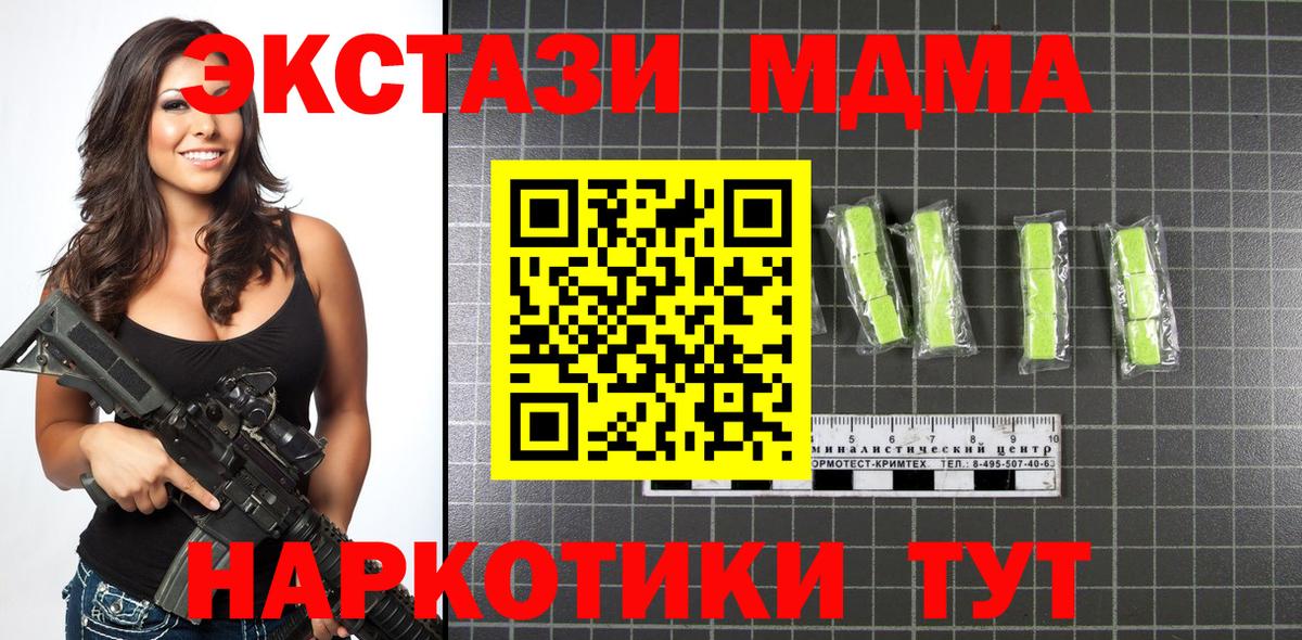 MDMA молли  Вход с VPN  Ковров  MDMA crystal 