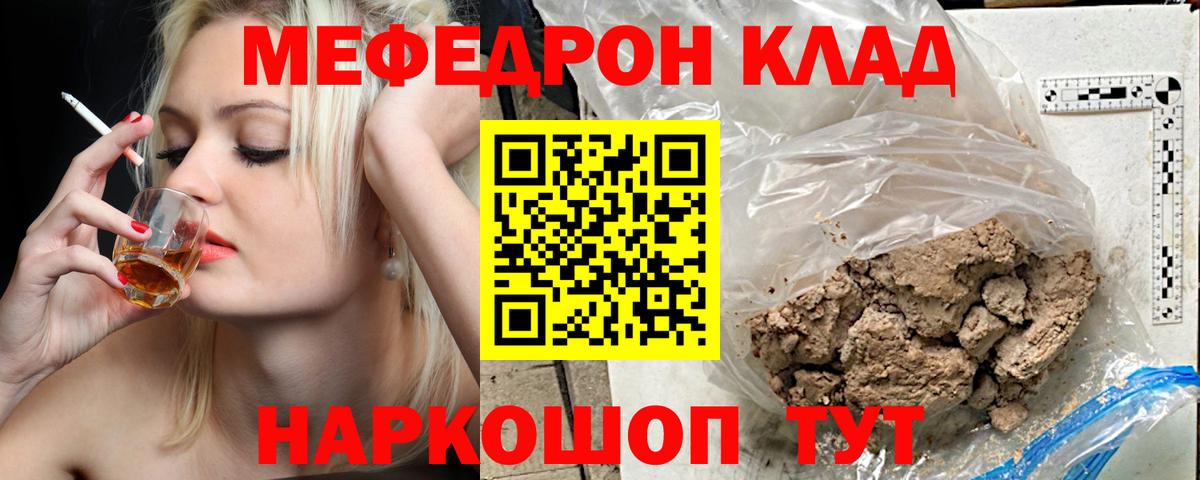 Мефедрон  Мефедрон mephedrone  Вход с VPN  МЕФ 4 MMC  Ковров 