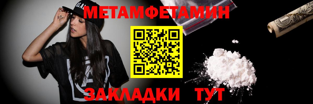 Метамфетамин кристалл Ковров