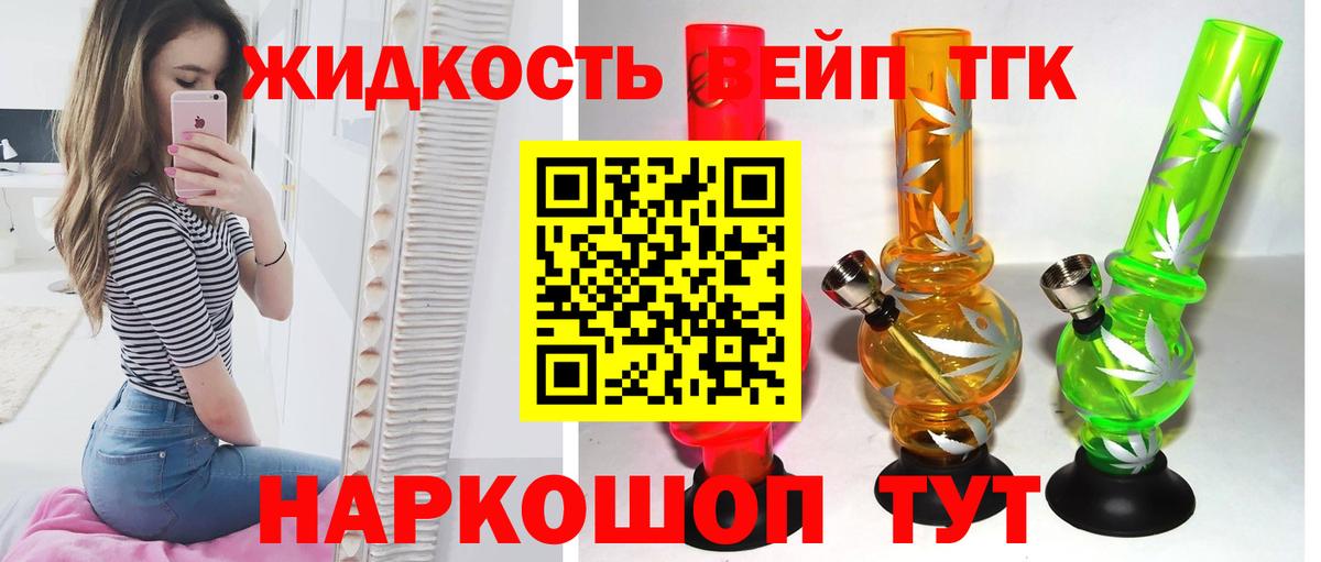 Дистиллят ТГК THC oil Ковров