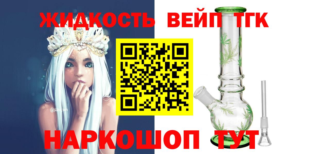 Ковров  что такое   Вход с VPN  Дистиллят ТГК концентрат  ТГК жижа 